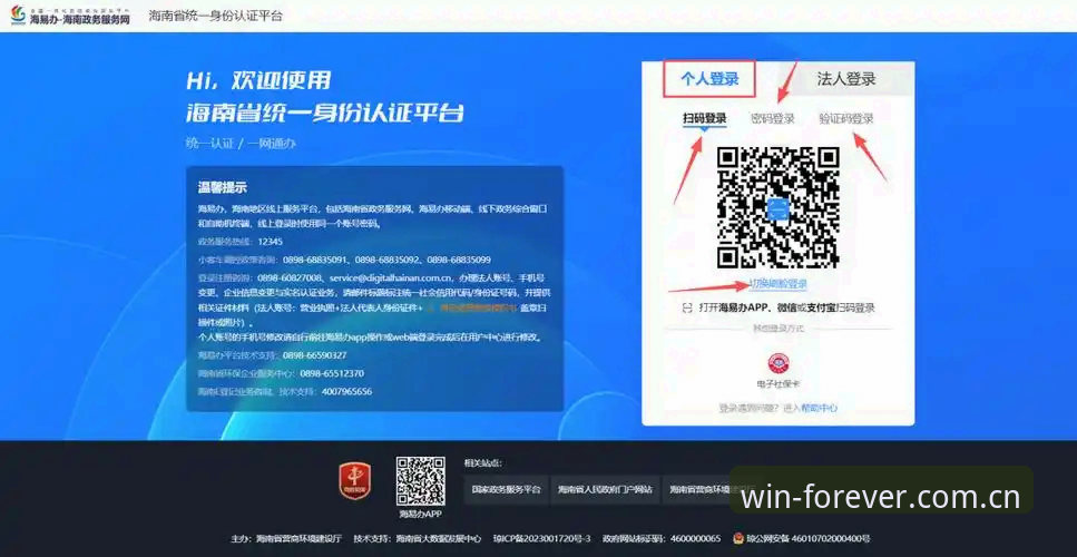 必赢注册常见问题有哪些？新手如何顺利完成账号登录？